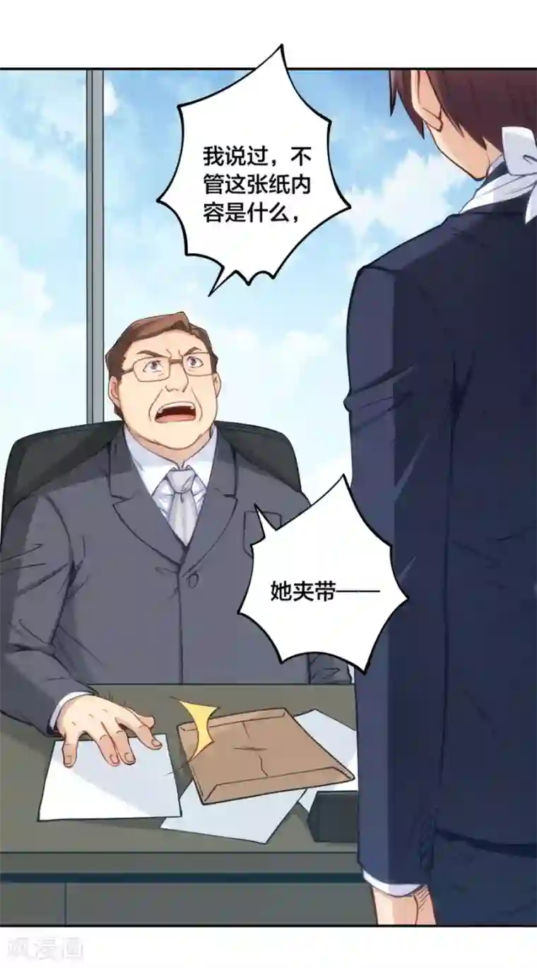 我是高富帅第135话