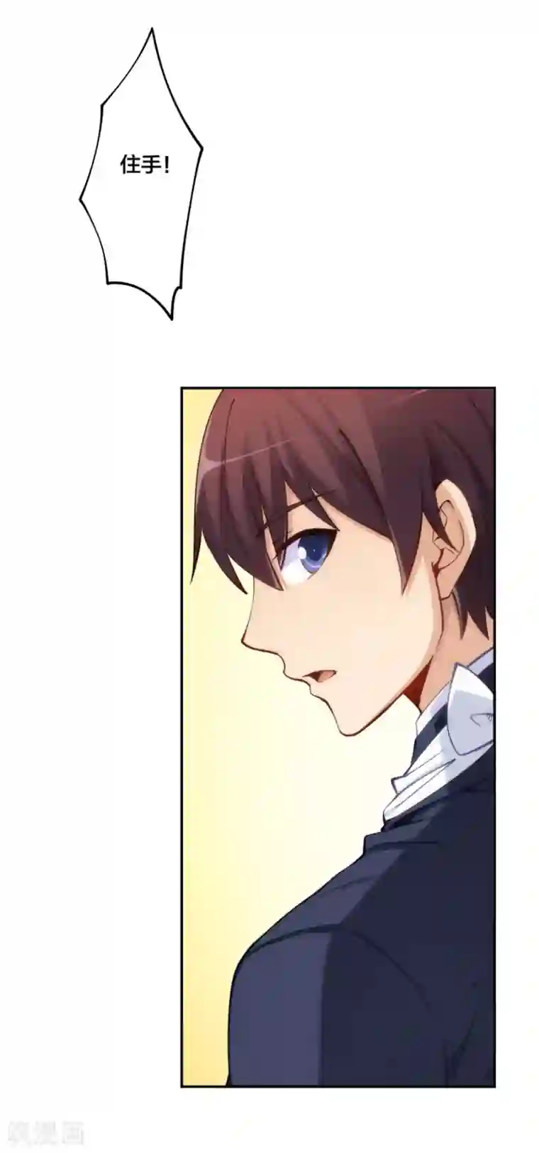 我是高富帅第136话