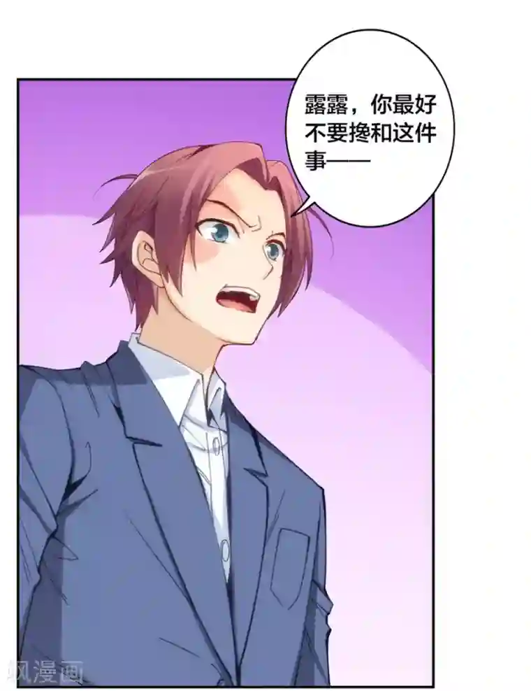 我是高富帅第136话