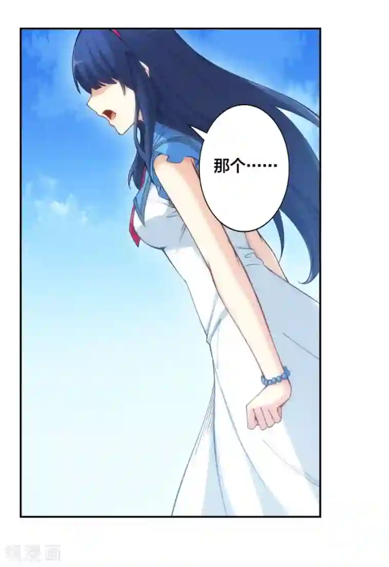 我是高富帅第136话