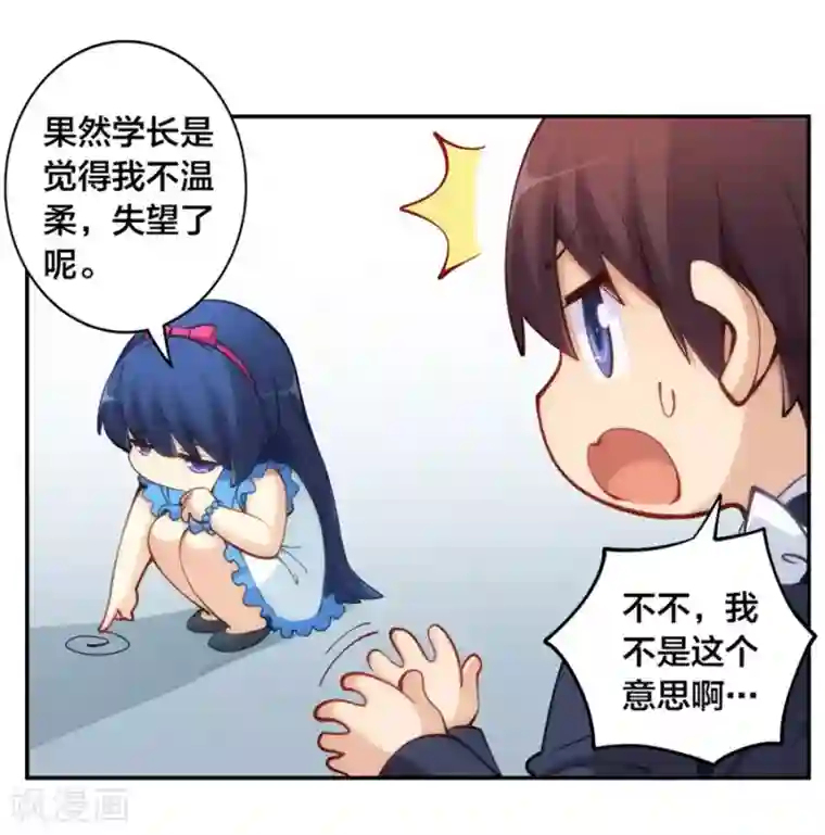 我是高富帅第136话