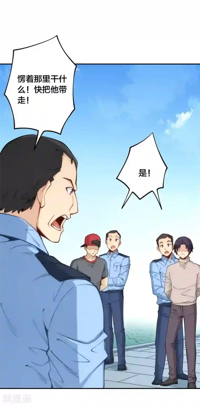 我是高富帅第136话