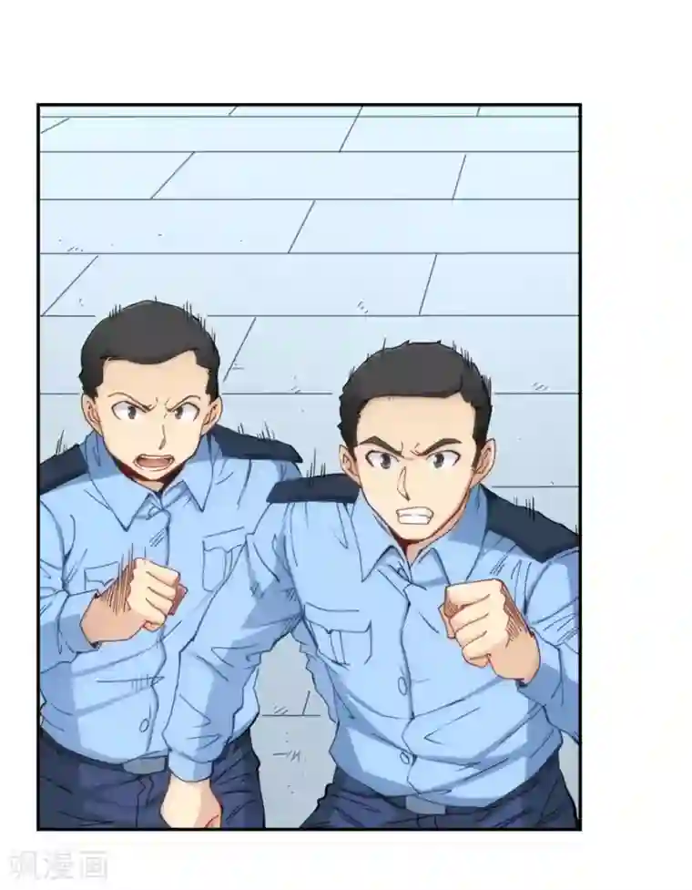 我是高富帅第136话