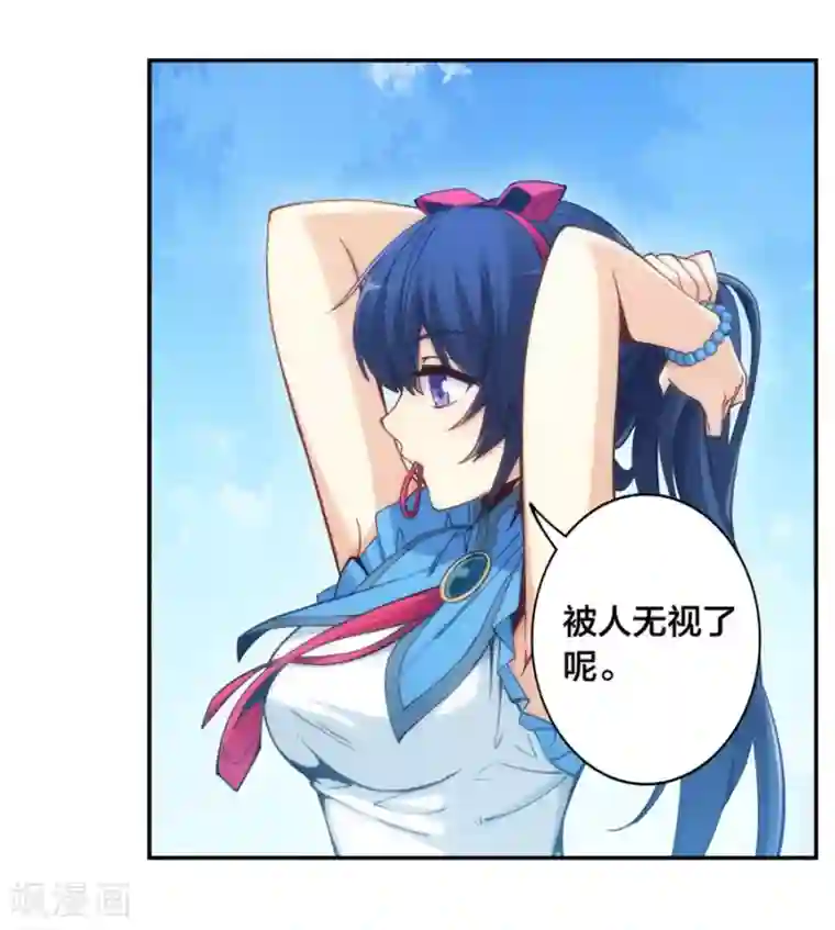 我是高富帅第136话