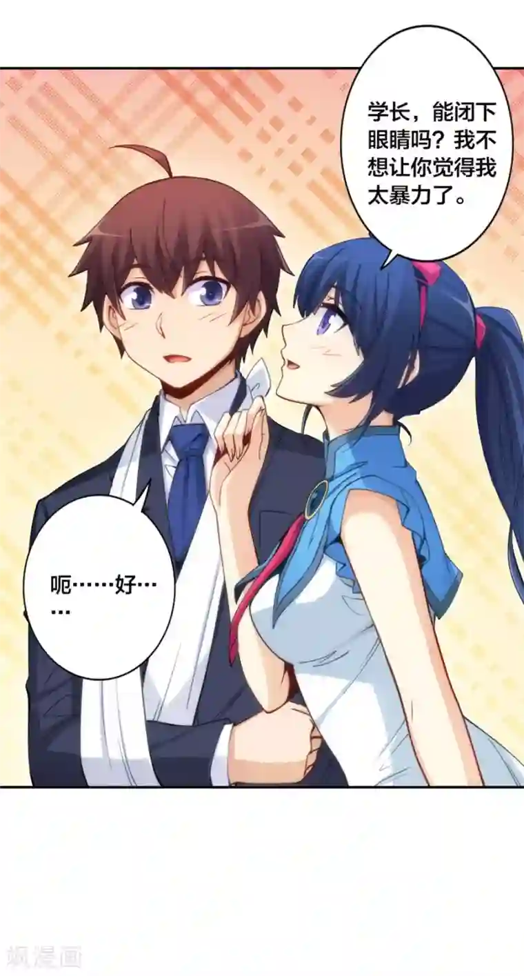 我是高富帅第136话