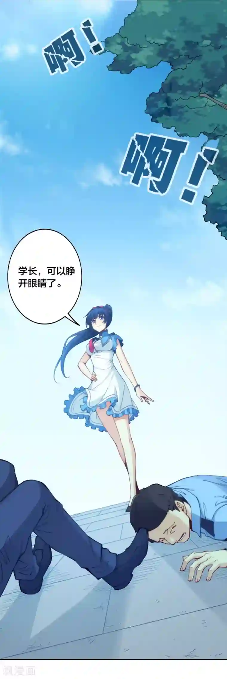 我是高富帅第136话