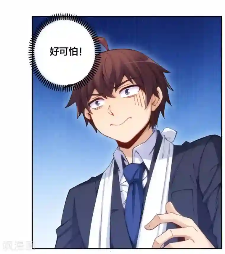 我是高富帅第136话