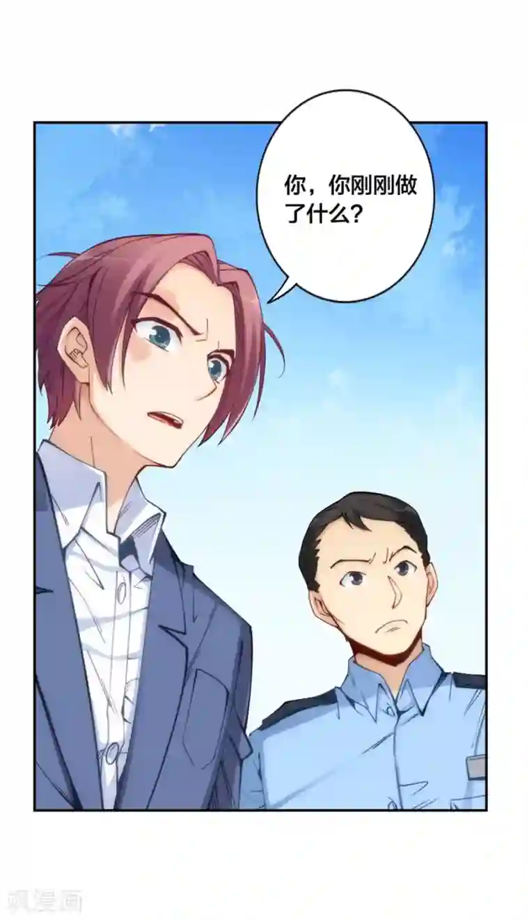 我是高富帅第136话