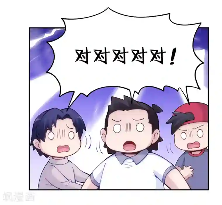 我是高富帅第136话