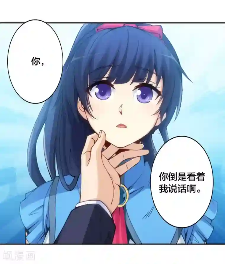 我是高富帅第136话
