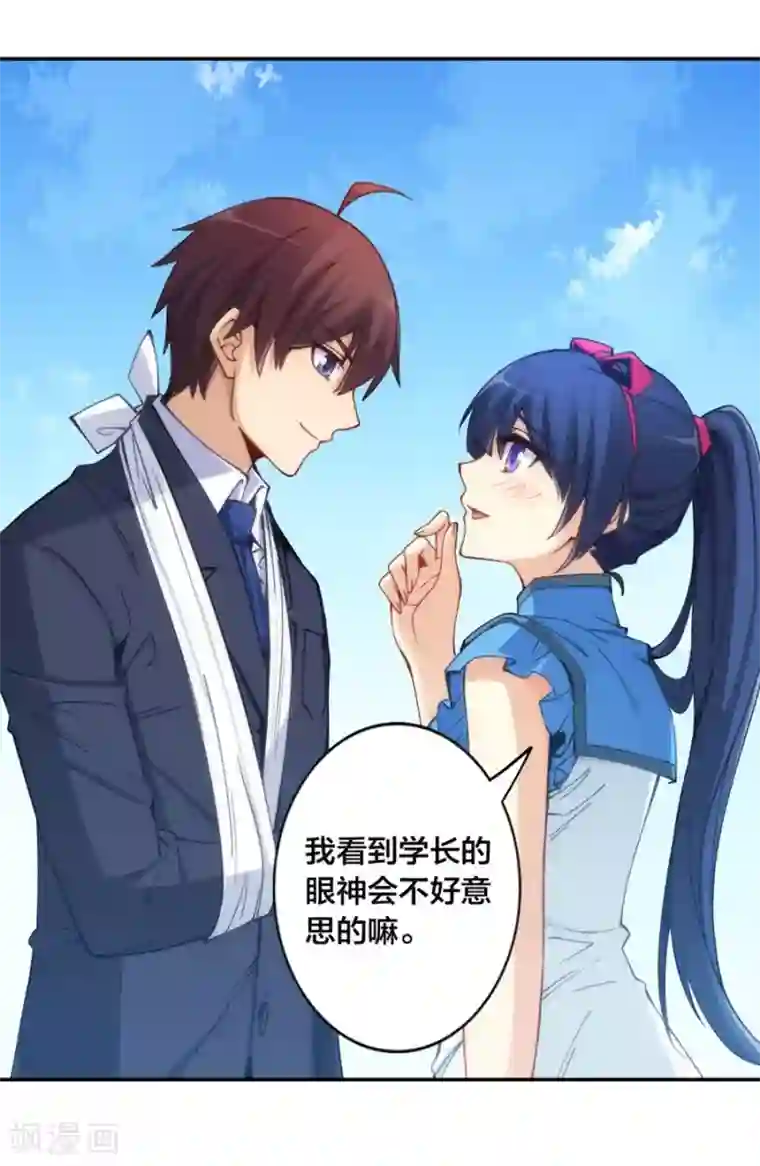 我是高富帅第136话