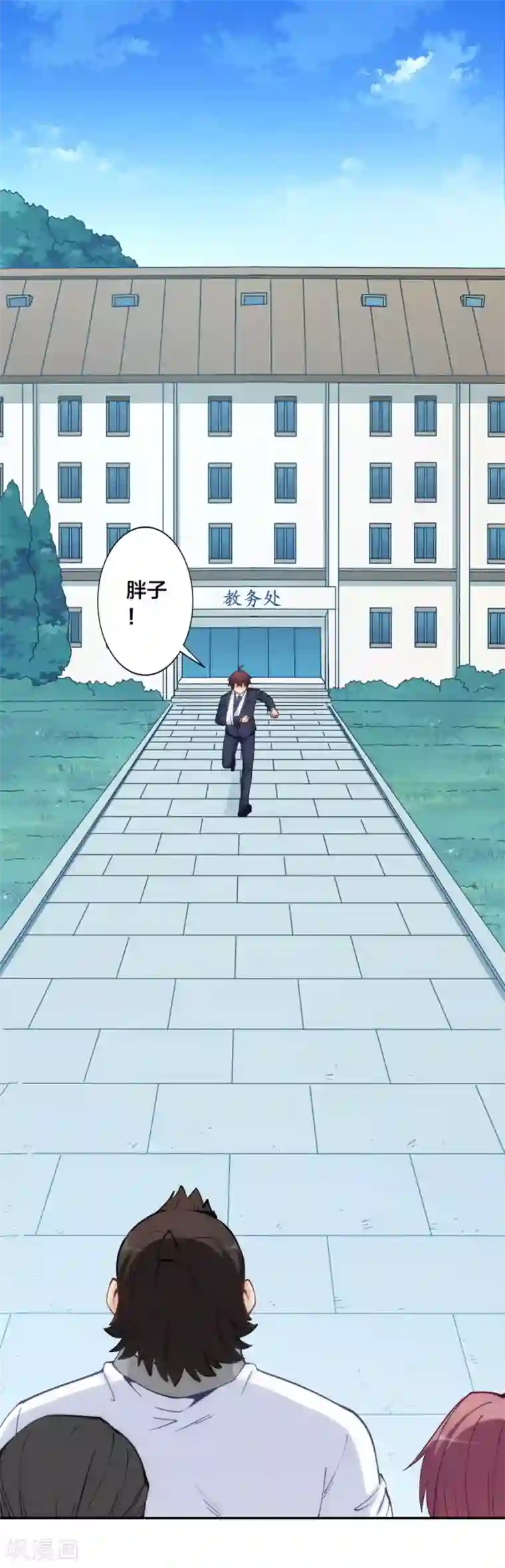 我是高富帅第136话