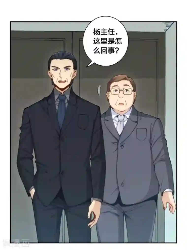 我是高富帅第137话