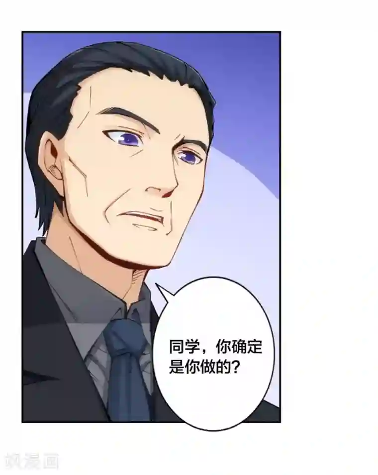 我是高富帅第137话