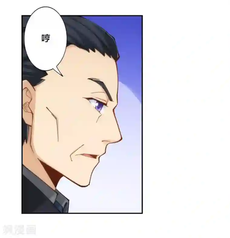 我是高富帅第137话