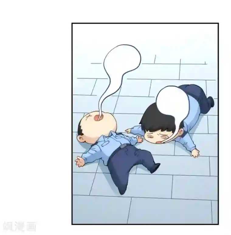 我是高富帅第137话