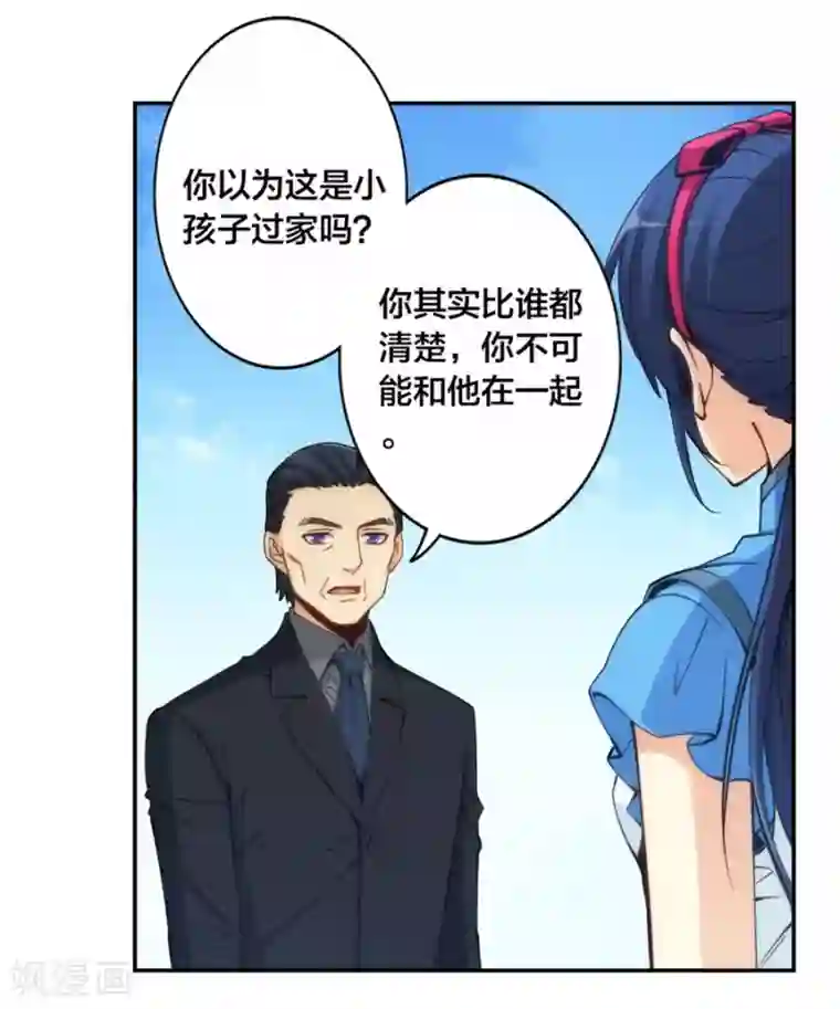 我是高富帅第137话