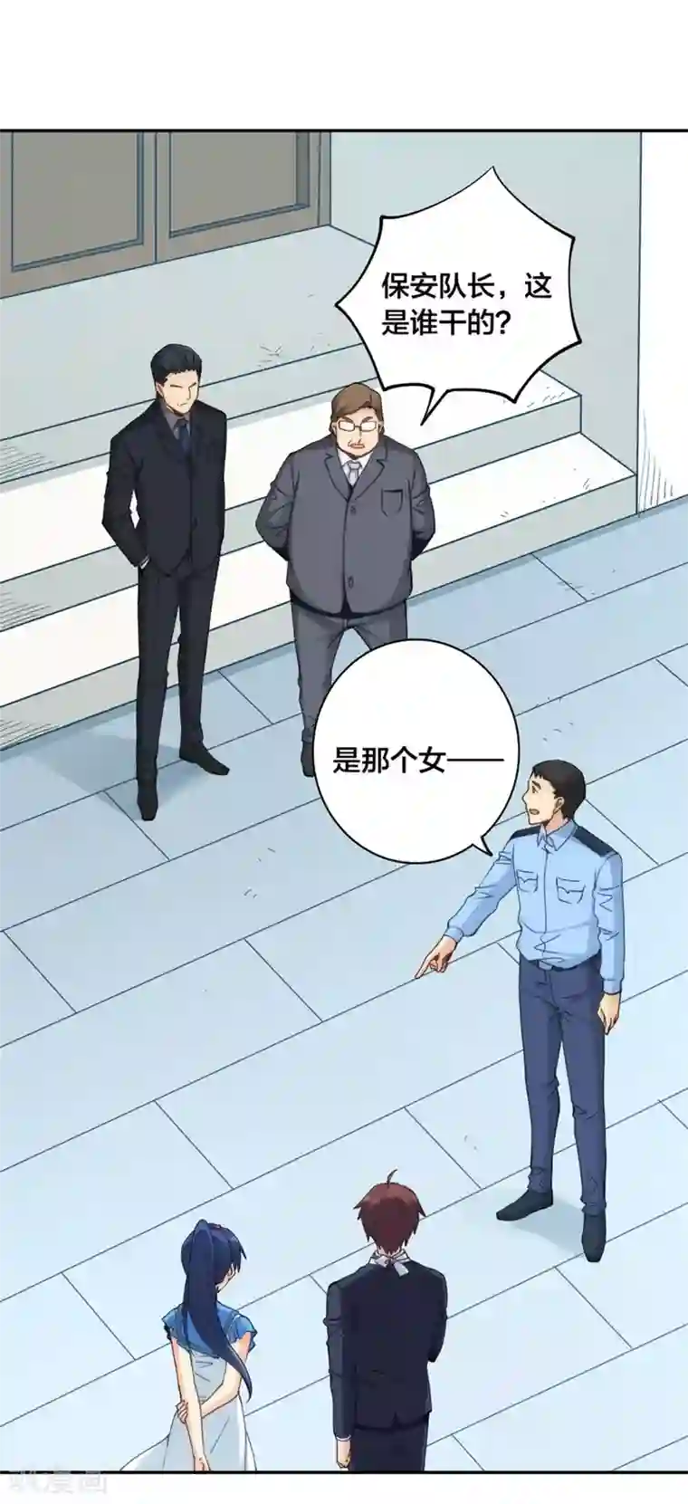 我是高富帅第137话