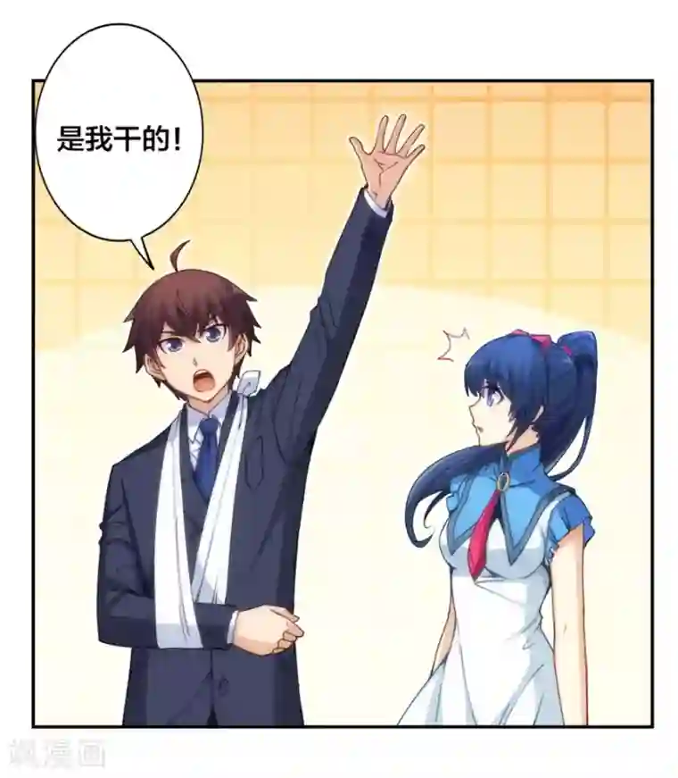 我是高富帅第137话