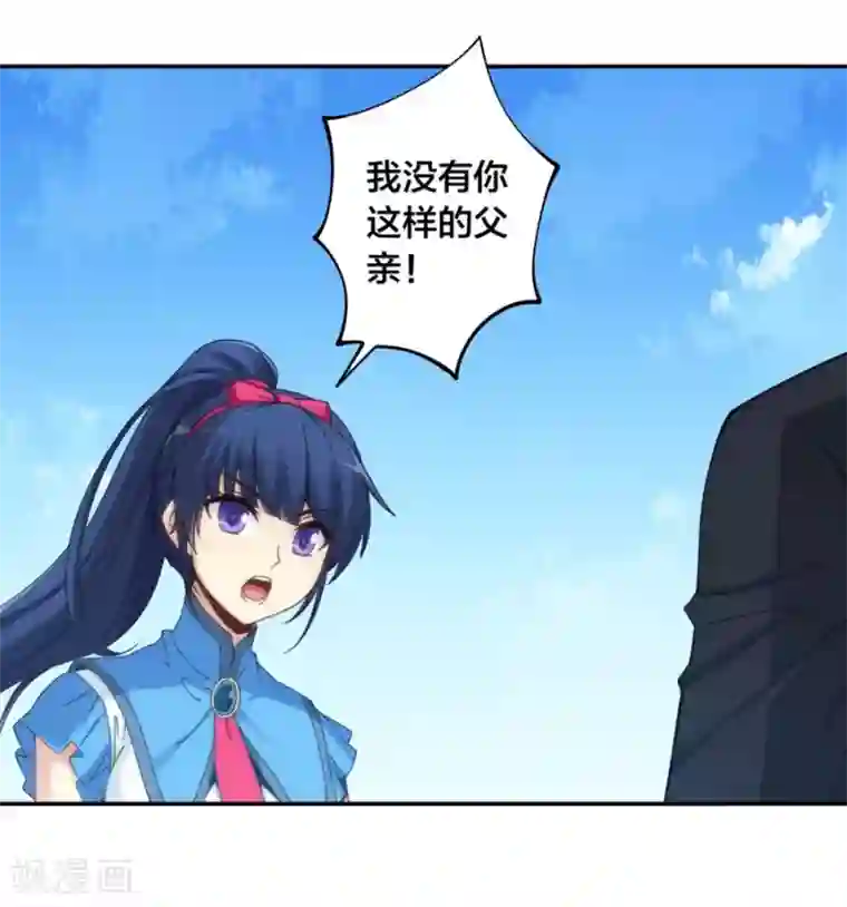 我是高富帅第138话