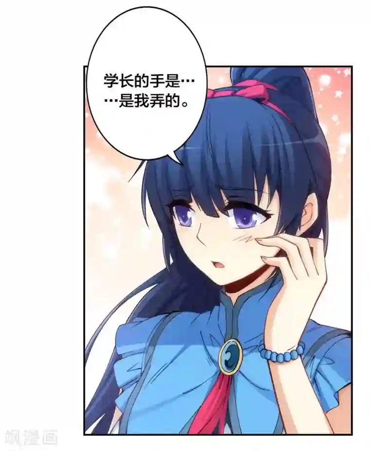 我是高富帅第138话