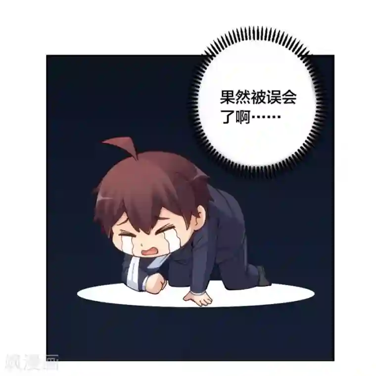 我是高富帅第138话