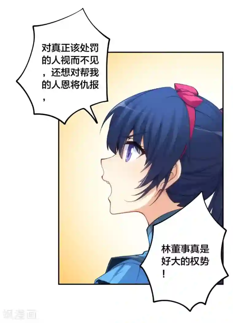 我是高富帅第138话