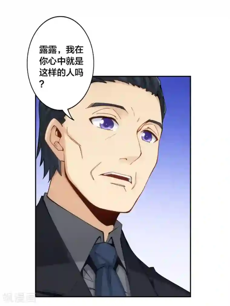 我是高富帅第138话