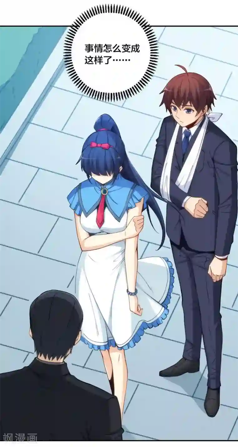 我是高富帅第138话