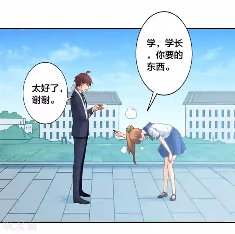 我是高富帅第138话