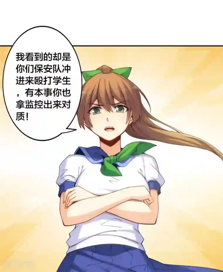 我是高富帅第138话