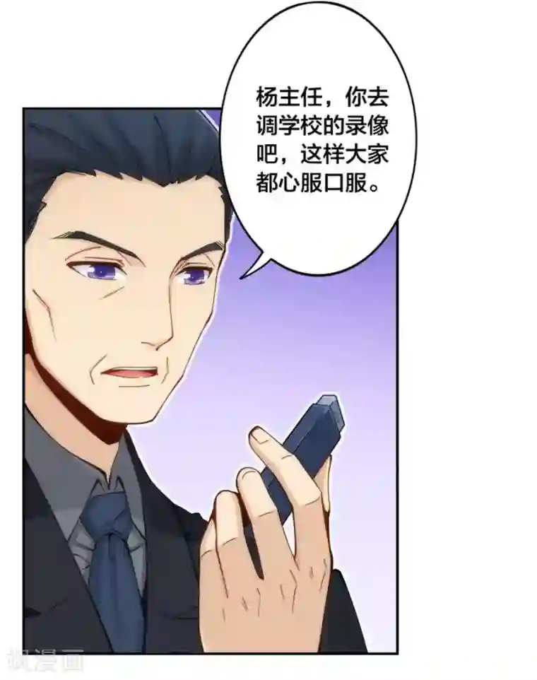 我是高富帅第138话
