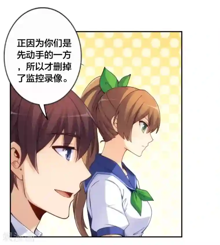 我是高富帅第138话