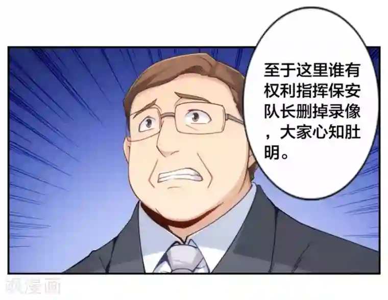 我是高富帅第138话