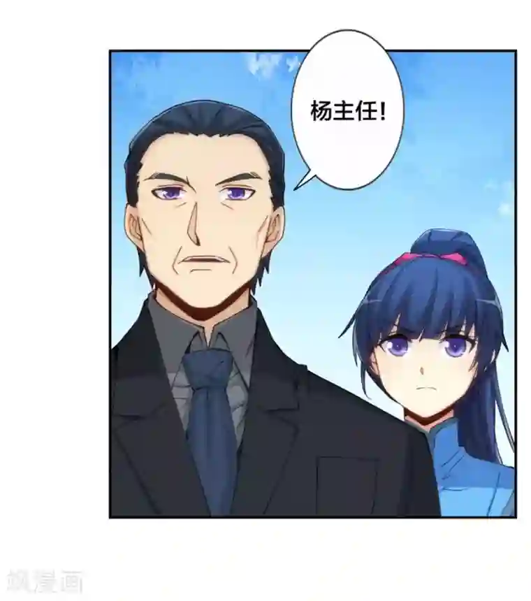 我是高富帅第138话