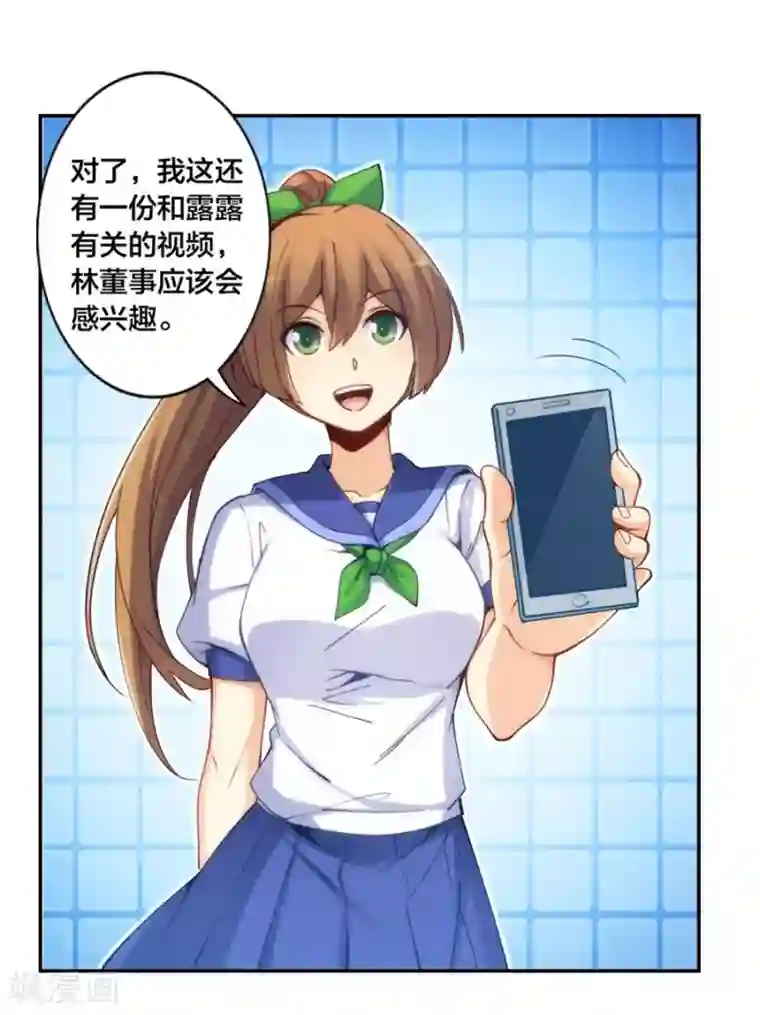 我是高富帅第138话