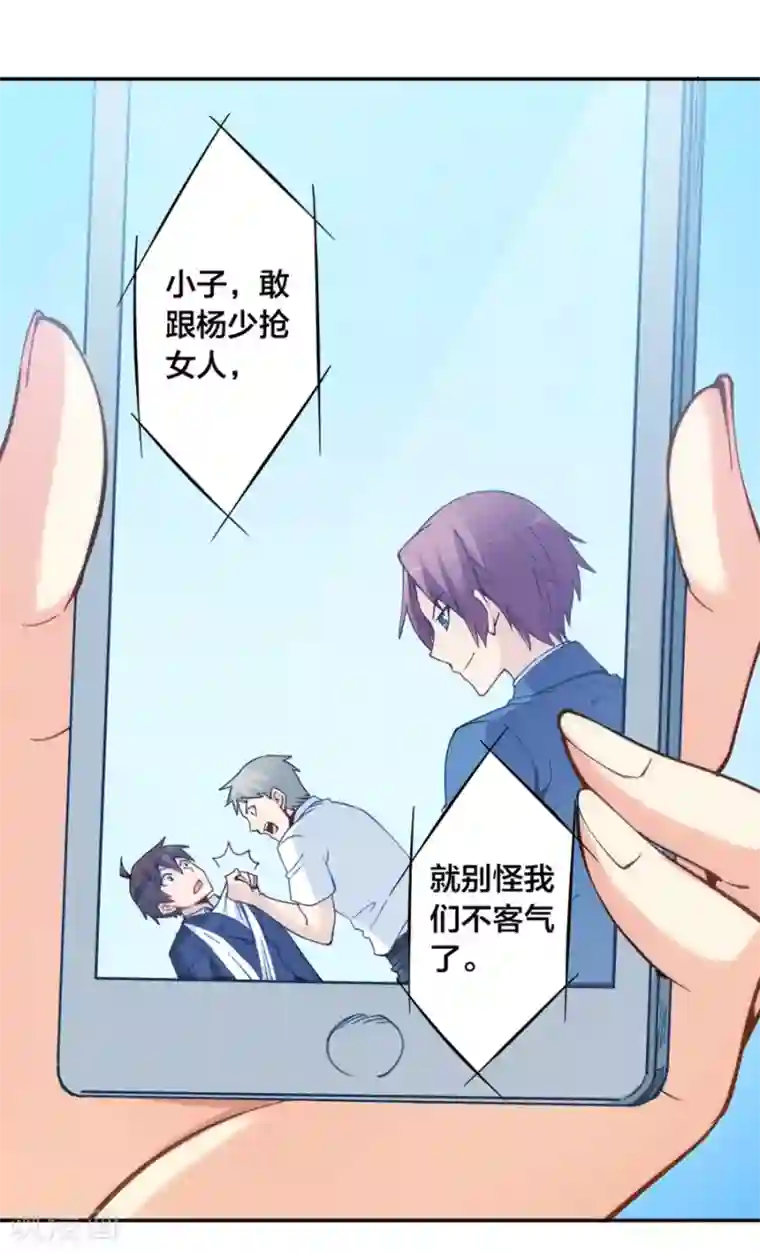 我是高富帅第138话