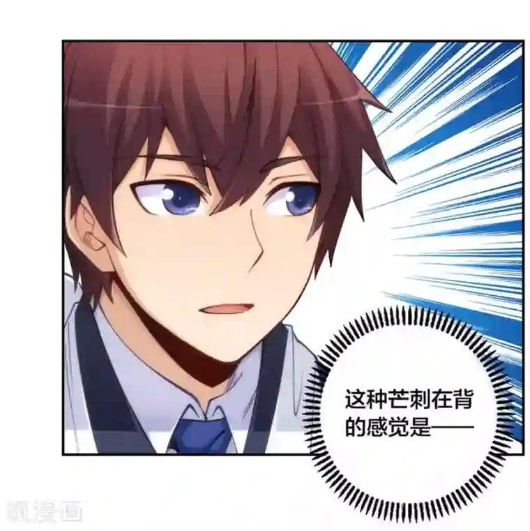 我是高富帅第138话