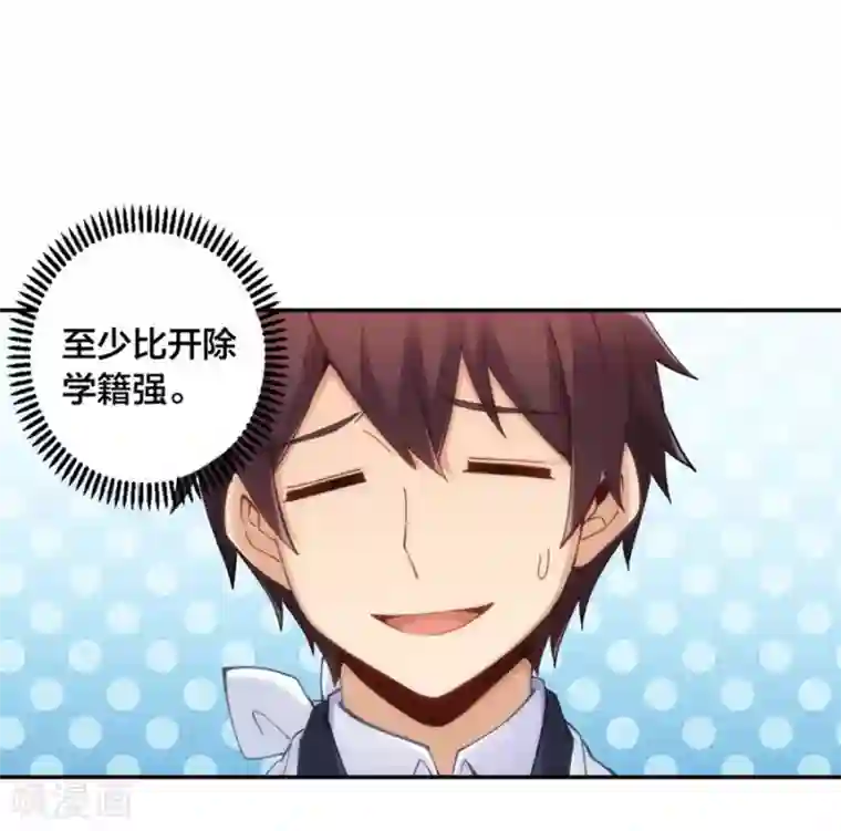 我是高富帅第138话