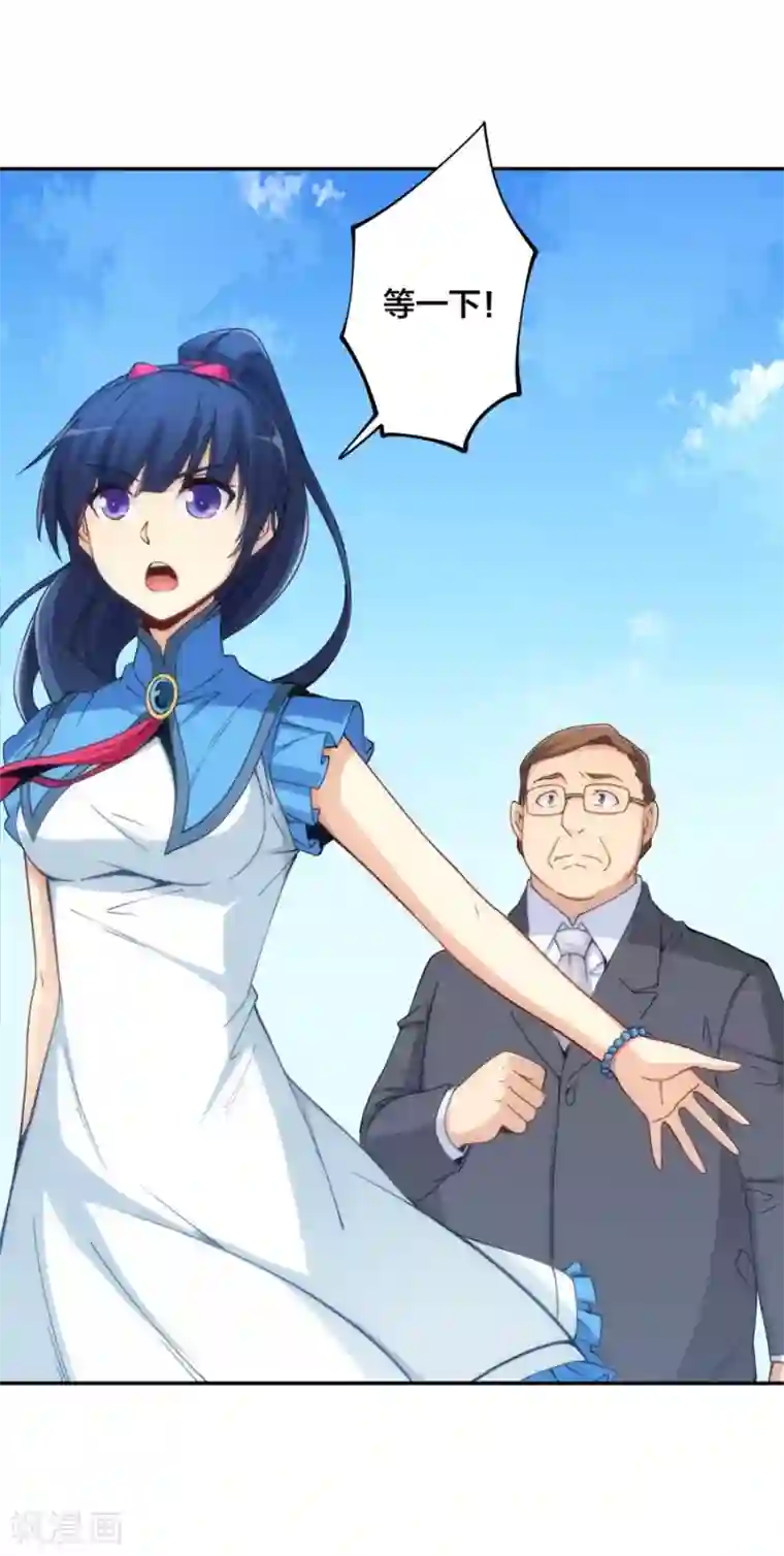 我是高富帅第138话