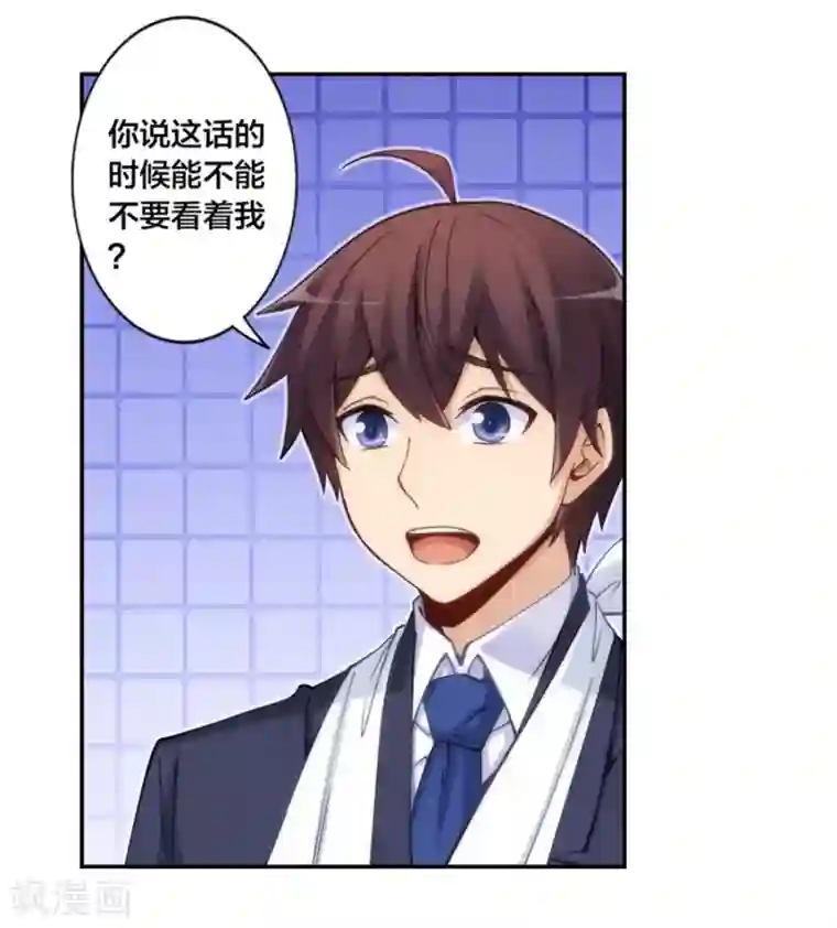 我是高富帅第139话