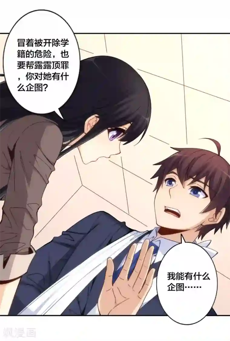 我是高富帅第139话