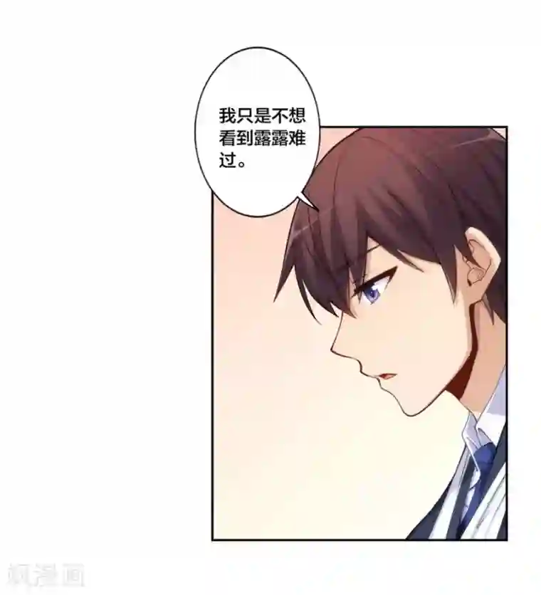 我是高富帅第139话