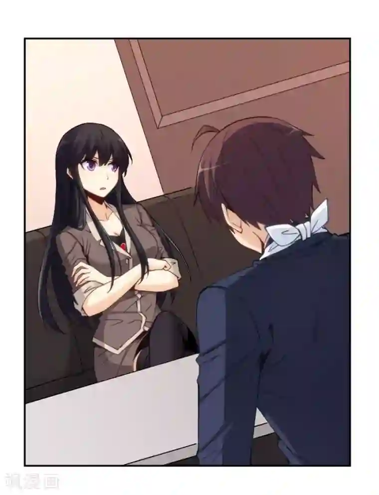 我是高富帅第139话