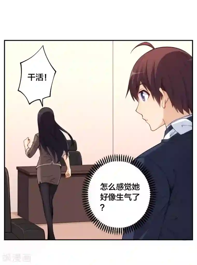 我是高富帅第139话