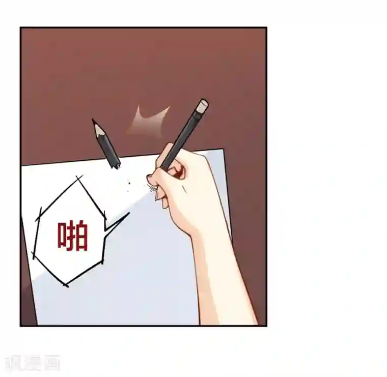 我是高富帅第139话