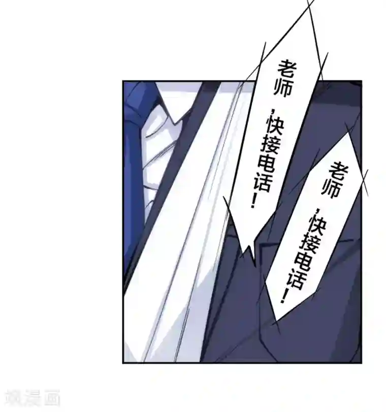 我是高富帅第139话