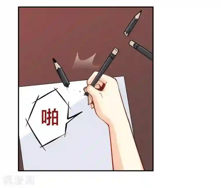 我是高富帅第139话