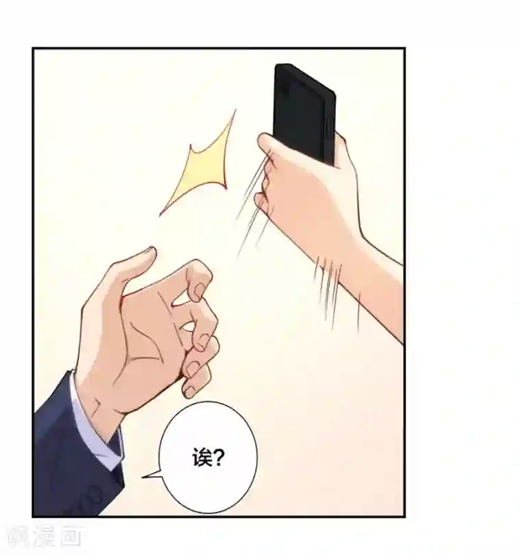 我是高富帅第139话