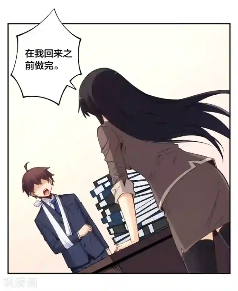 我是高富帅第139话